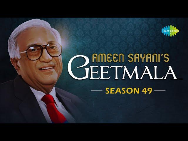 Ameen Sayani Geetmala | Season 49 | Dekho Kanha Nahin Manat Batiyan |  Hasin Hasin Wadiyan