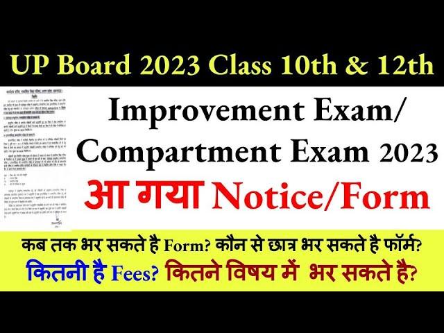 UP Board compartment exam form 2023 notice, up board improvement form date, up board latest news