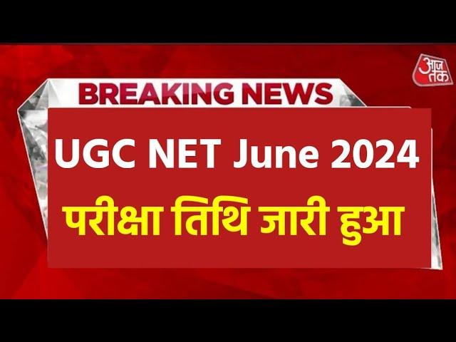 UGC NET New Exam Date 2024? UGC NET June 2024 Exam New Date ? UGC NET Re Exam Date ? UGC NET Mentor