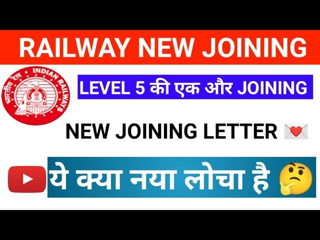 RRB NTPC : New joining letter for level 5 Post