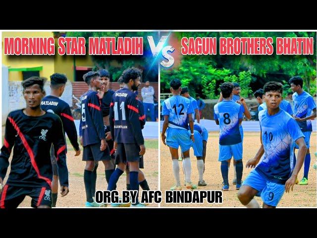 SAGUN BROTHERS BHATIN  MORNING STAR MATLADIH || 1st Round Match { At - AFC BINDAPUR }2024