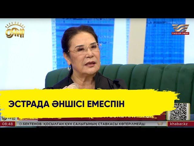 Майра Ілиясова сахнаға бір аяқпен жүгіріп шықты