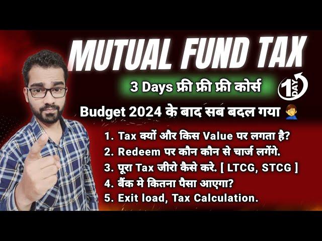 Day 1# : Tax on Mutual Funds in India | STCG : LTCG  Tax ऐसे होगा जीरो | Mutual Fund Tax Deduction