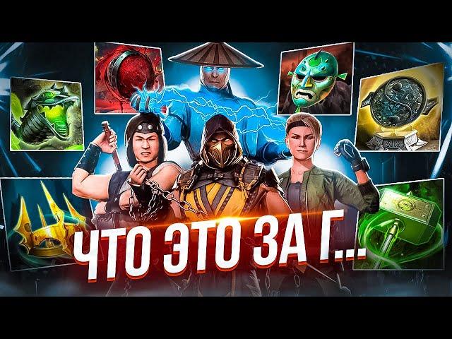 ЗА ЧТО НАМ MORTAL KOMBAT: ONSLAUGHT?! - Обзор от Джоуза