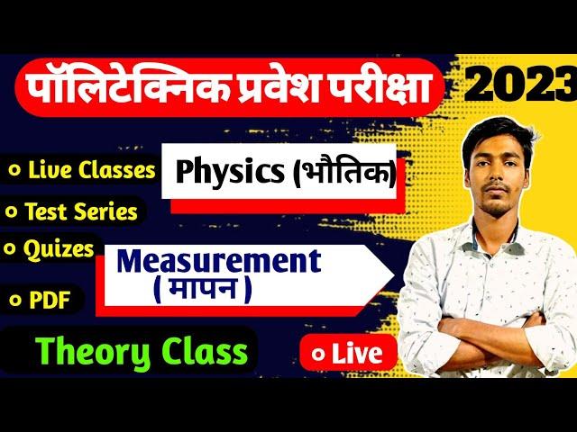 Jeecup Entrance Exam 2023 || Jeecup Entrance Exam 2023 Preparation