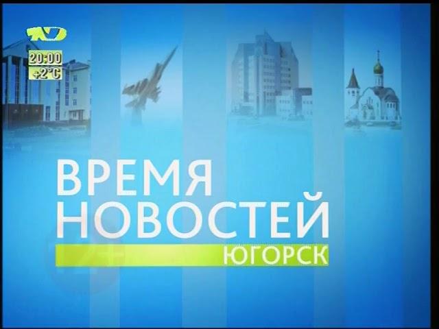 Переход с Пятницы! на Югорск ТВ (20.05.2019)