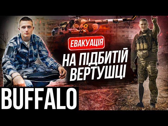 Буйвол / Важке поранення і протез ноги / Евакуація з "Азовсталі" / Що найскладніше на війні?