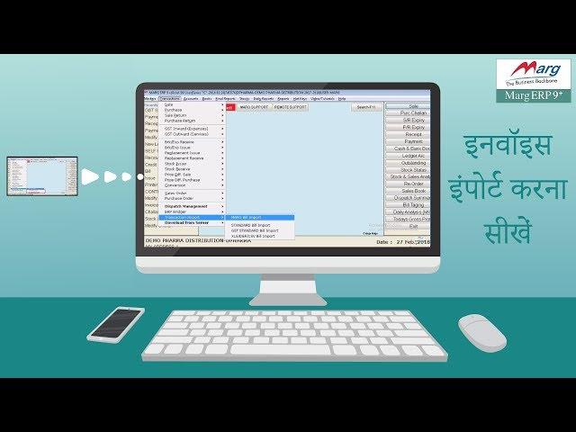 Purchase Import from Excel, CSV, DBF Format in Marg Erp [Hindi]