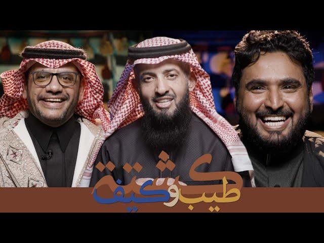 كشتة طيب و كيف مع عبد الله القنيصي و حمد الجبرين ( دهران)