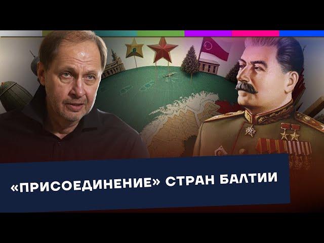 «Присоединение» стран Балтии / Наброски #154