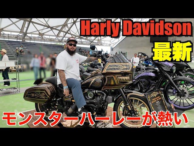 【ハーレー】規格外のハーレーに大興奮‼︎ 新旧バイクがやばすぎた Harley Davidson