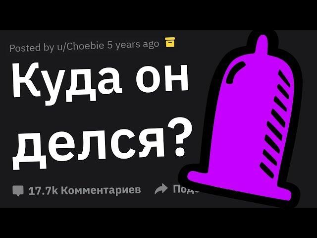 Чего Вы Не Знали о СЕКСЕ, Пока Он Не Произошёл?