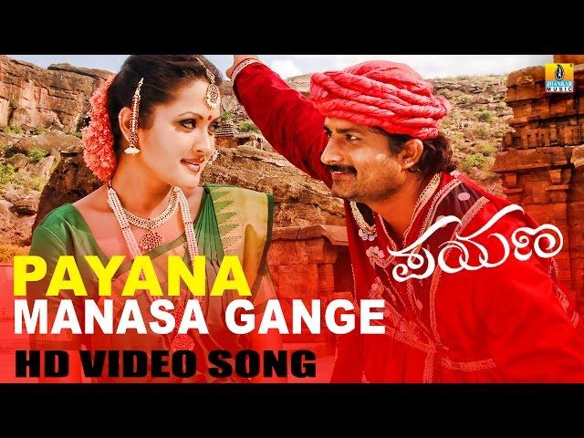 Manasa Gange - Payana - Movie | Sonu Nigam | V. Harikrishna | Ravishankar, Ramanithu | Jhankar Music