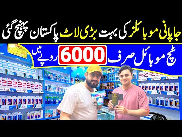 Cheapest Mobile Phone Price In Pakistan | Biggest Sale Ever | Cheapest Mobile Phone Market in Lahore