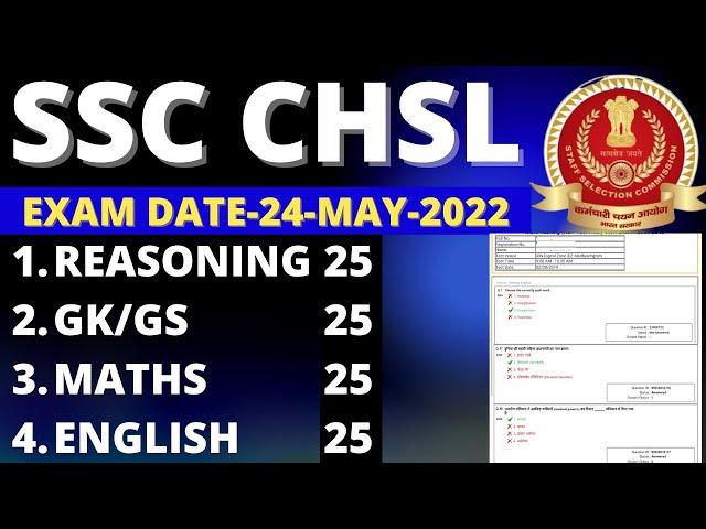 SSC CHSL PREVIOUS YEAR PAPER-49| SSC CHSL 24 MAY EXPECTED PAPER | SSC CHSL EXAM PAPER 2022 BSA CLASS