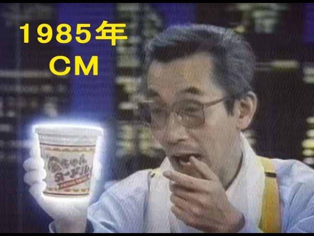 1985年(昭和60年)7月 午前帯のCM（関西）おまけつき　Japanese TV commercials