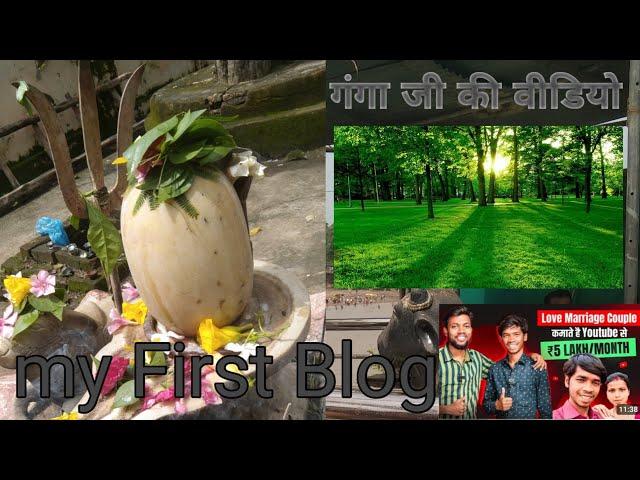 my First Blog  my First Blog Gajraj Blog my First Blog video