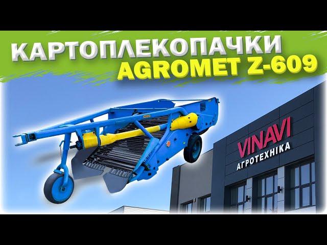 КАРТОПЛЕКОПАЧКА AGROMET Z-609 • Повний відеоогляд від Агротехніка VINAVI