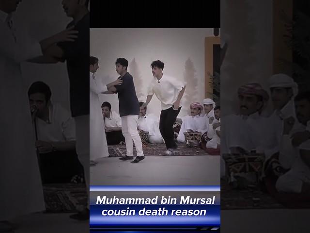 Muhammad bin Mursal cousin death | #saudiboy #shorts #muhammadbinmursal #viral #trending #death