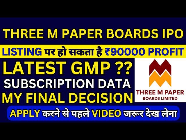 Three M Paper Boards IPO| Three M Paper Boards IPO GMP| Three M Paper Boards IPO Subscription Status