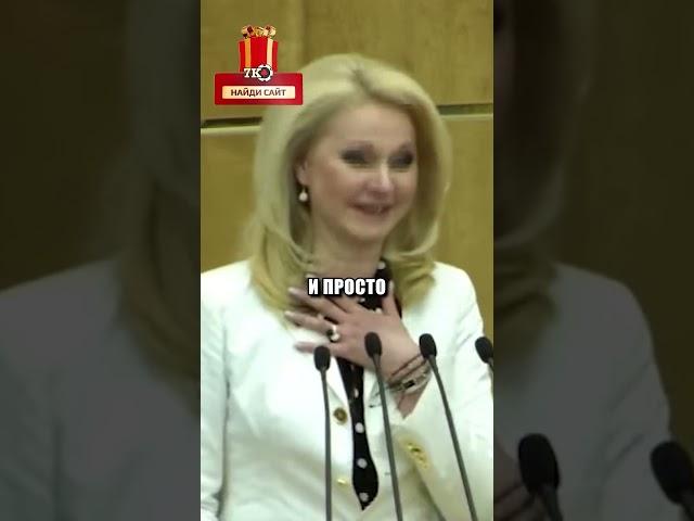 Голикова в слезах! Заявление Белоусова о Голиковой!