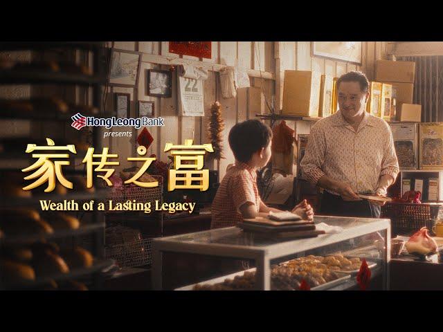 HLB CNY 2024 - Wealth of a Lasting Legacy