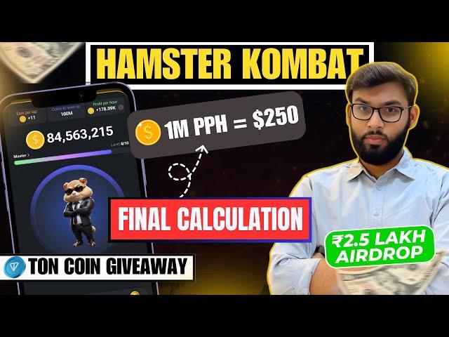  Hamster Kombat Final Profit Calculated | Hamster Kombat Withdrawal