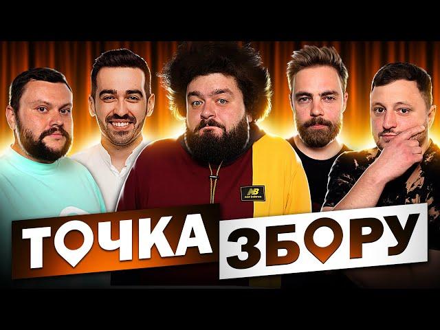 ВЕТЕРАНИ КОСМІЧНИХ ВІЙСЬК. Дитячі спогади | Точка Збору #6