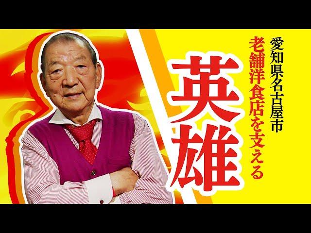 東海テレビ『コンフィデンスマンJP 英雄編』英雄選手権