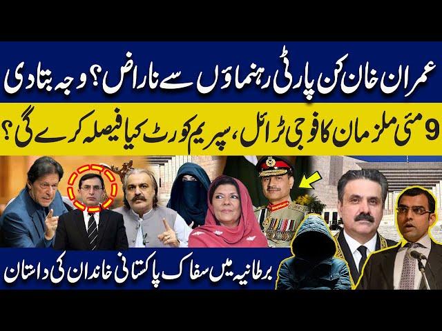 Why Imran Khan got angry with PTI? | 9 May culprits military trial,What’ll Supreme Court decide?