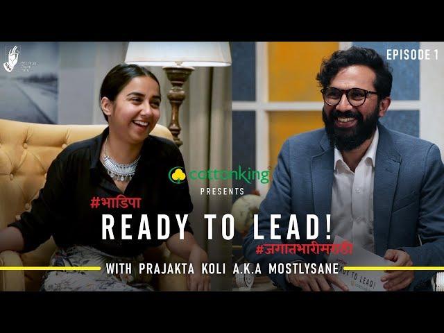 Ready To Lead | @MostlySane  Prajakta Koli | #जगातभारीमराठी  #bhadipa
