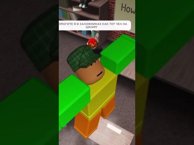 Roblox: spoiled kids when they don’t get something #shorts