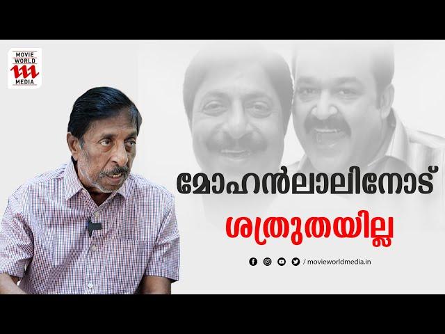 മോഹൻലാലിനോട് ഒരു ശത്രുതയുമില്ല, ഒരുമിച്ചുള്ള സിനിമയുണ്ടാകും; ശ്രീനിവാസൻ | MOHANLAL | SREENIVASAN