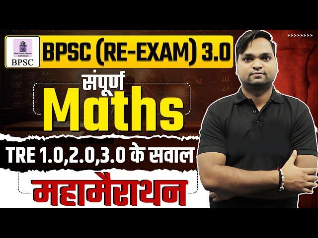 BPSC TRE 3.0 Maths महामैराथन Live 7pm