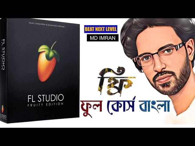 Fl Studio Complete: A TO Z Tutorial - Part 1: Basic Concepts - fl studio 20 complete course bangla