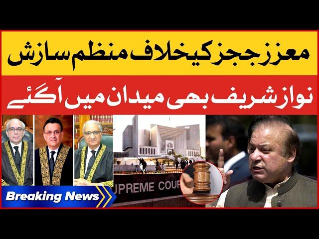 Nawaz Sharif Inappropriate Statement | Organized Conspiracy Against Honorable Judges | Breaking News