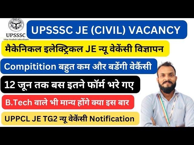 UPSSSC JE CIVIL VACANCY | JE CIVIL TOTAL FORM FILL UP | UPSSSC JUNIOR ENGINEER VACANCY | UPPCL JE |