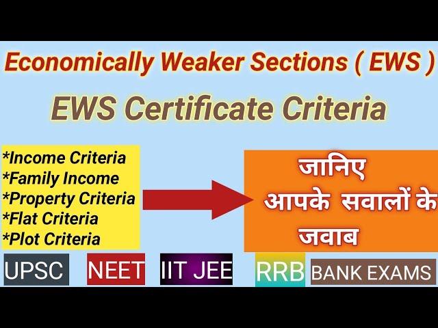 EWS CERTIFICATE | EWS ELIGIBILITY CRITERIA | INCOME LIMIT | RESIDENTIAL FLAT | PROPERTY CRITERIA