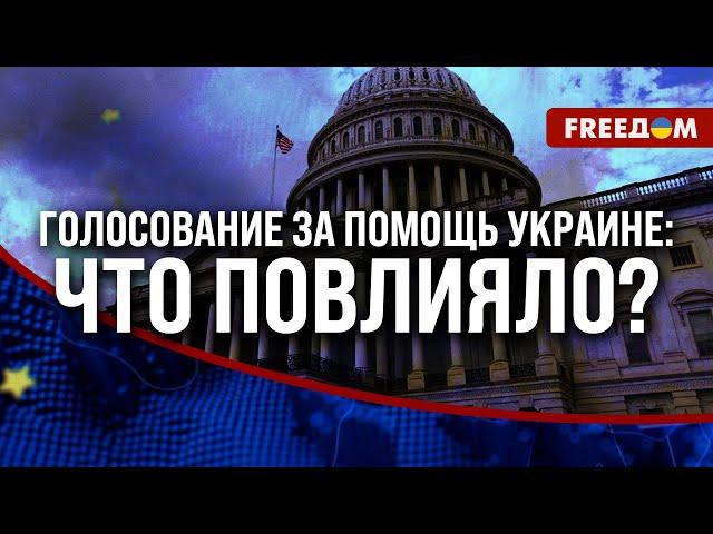 ️ Конгресс США поддержал Украину! ДЖОНСОН шел против течения?