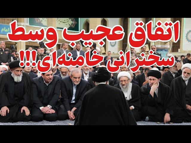 اتفاقی بی سابقه در تاریخ جمهوری اسلامی!