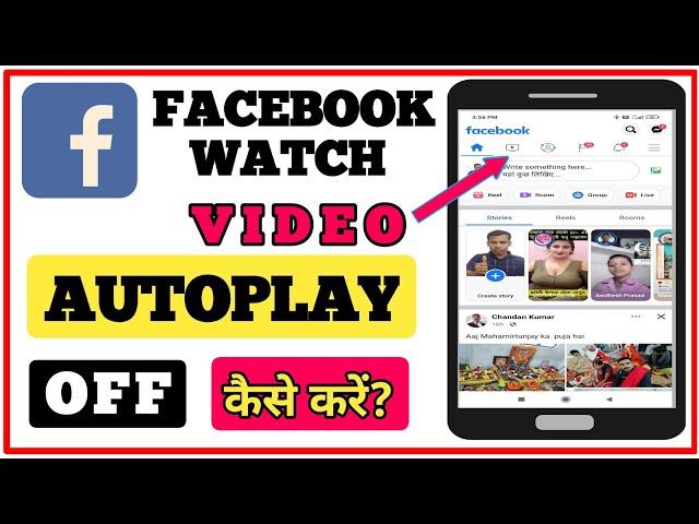 Facebook Mein Autoplay Video Kaise Band Karen || Turn Off Autoplay Videos || Never Autoplay Videos