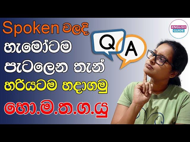 Q&A | English for beginners | English Grammar | Spoken English | English Lessons | English Guide