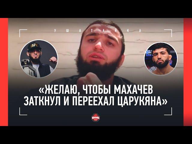 "МЕРЗКОЕ РЕШЕНИЕ". КАДИМАГОМЕДОВ: недопуск на Олимпиаду, звонок Сидакова, Фадзаев, Махачев - Царукян