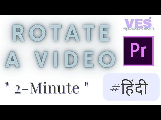 How to Rotate a Video Upside Down | Premiere Pro in हिंदी