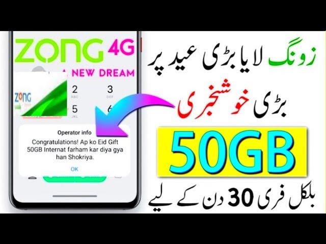 Zong Eid Free internet || Zong Free internet Code 2021 || Zong Free internet