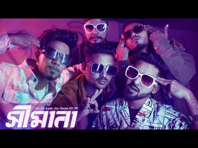 SHIMANA -G-CITY (Official Music Video) EliN-3X-Aamin Ale-Manam-MX MK-Bangla Rap Song -2022