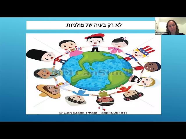 הרצאה להורים - "אסטרטגיית יציאה" - למצוא את הכוחות שבי במציאות המשתנה / עדיה קרסנטי וטלאור סגל