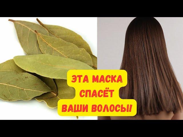 Волосы растут как сумасшедшие и не выпадают! Это Лучшее Средство!  Не надо даже смывать!