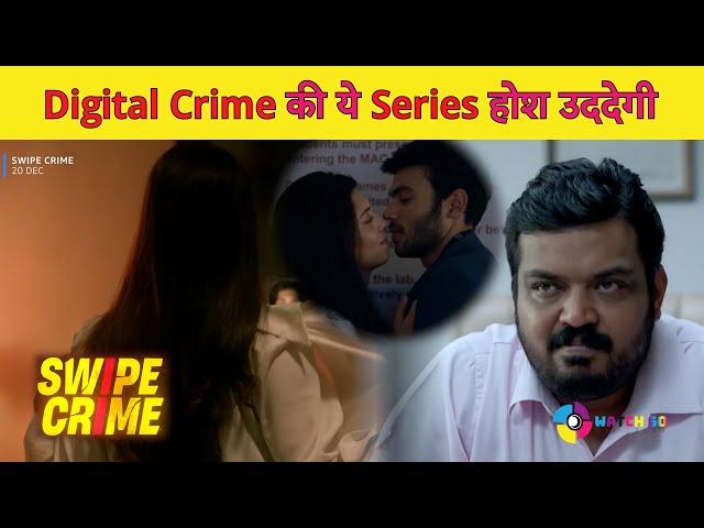 Swipe Crime Mx Player Web series Hindi Review: Digital Crime की ये series होश उददेगी