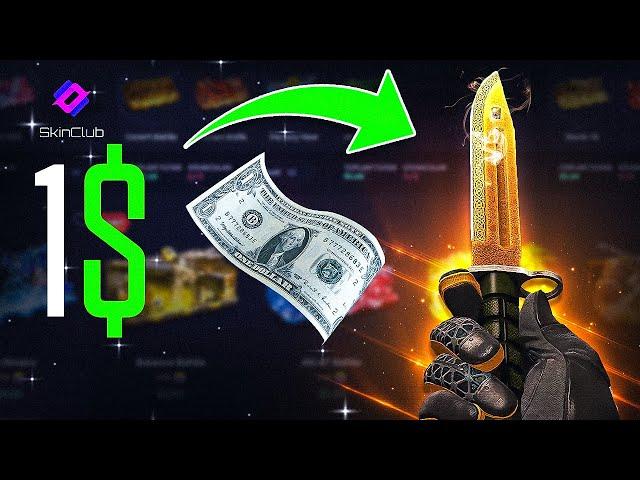 SKINCLUB LOW BUDGET TO EXPENSIVE KNIFE!? (Skinclub Promo Code 2023)